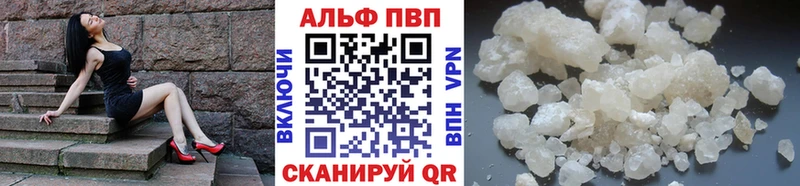 APVP кристаллы  Купить  Болотное 