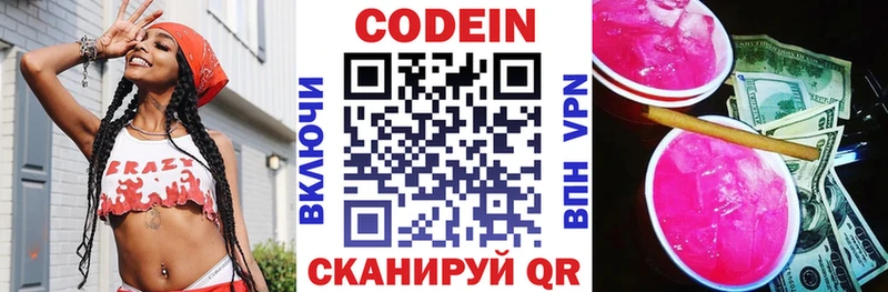 Codein Purple Drank  Купить закладки  Болотное 