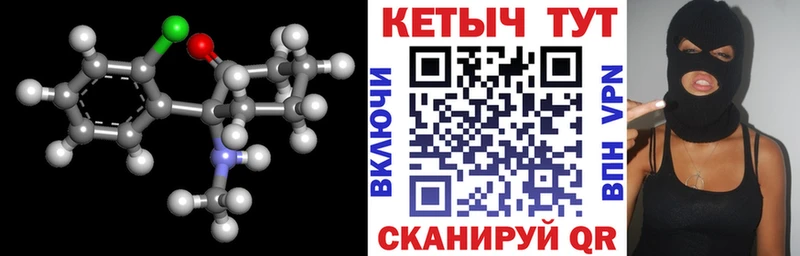 Кетамин VHQ  Купить где  Болотное 