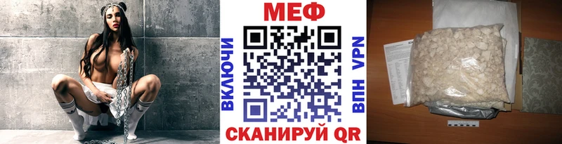 Меф mephedrone Купить Болотное